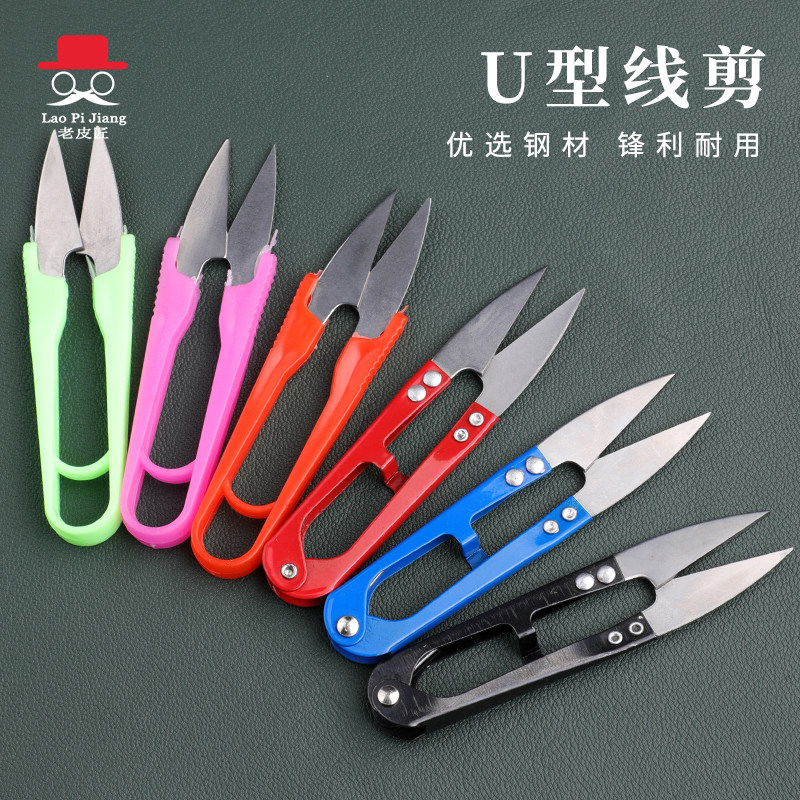 碳钢小剪刀U型纱剪家用剪线头图片