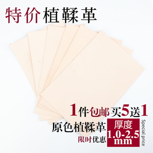 原色植鞣革皮料 头层牛皮树膏皮diy手工真皮可染色雕刻植鞣革皮