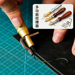 多功能挖槽器手工皮具皮革皮雕工具皮革削边器压线器修边器压边器