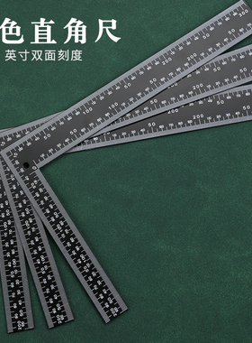 直角尺90度diy皮革测量尺钢尺木工装修L型尺拐尺30x20cm打版裁切