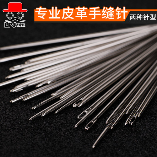 h家圆头手缝针diy皮革缝线