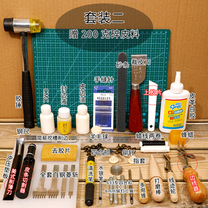 包邮做手工包的皮革皮具diy工具套装皮艺专用钱包材料包制作皮雕