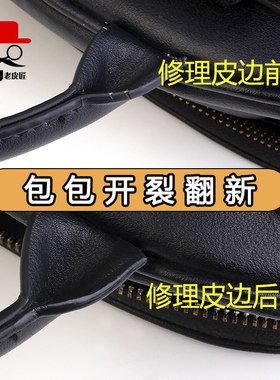 修包包油边修复剂破损修补皮革修边封边油包边皮边皮包油边修复胶