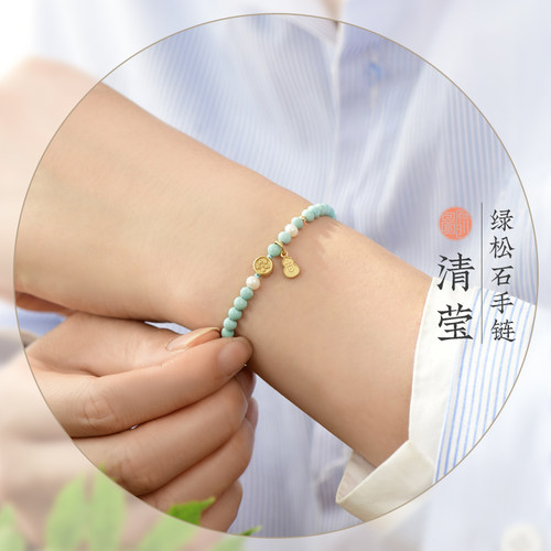 正品原矿绿松石小众文艺手链礼物