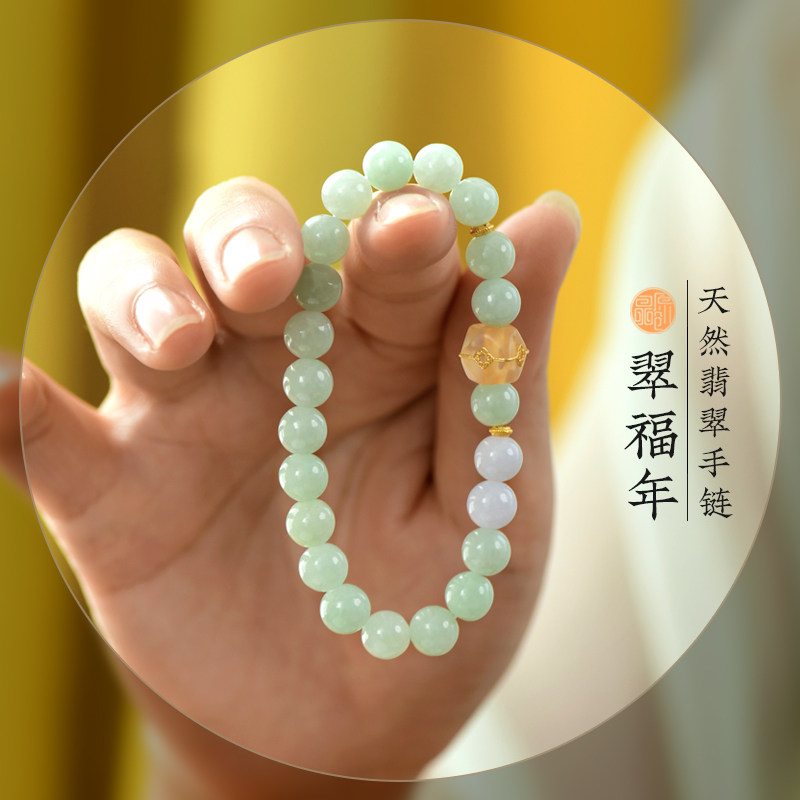 天然翡翠18K黄金高级感礼品手串