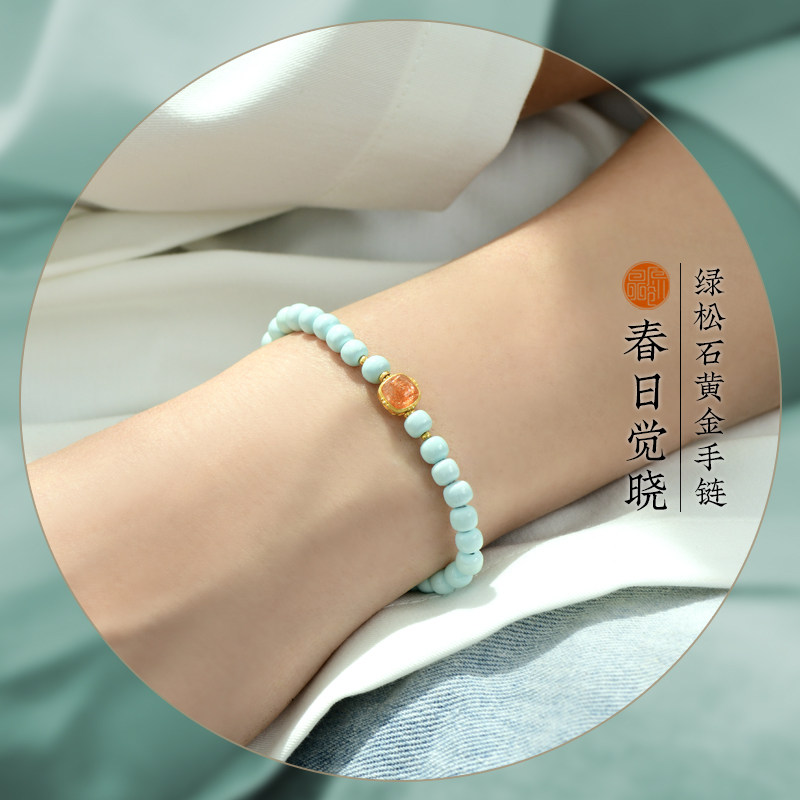 原矿绿松石老形珠18K金女款手串