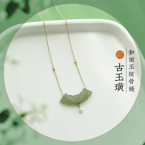原创和田玉玉璜女锁骨链生日礼物