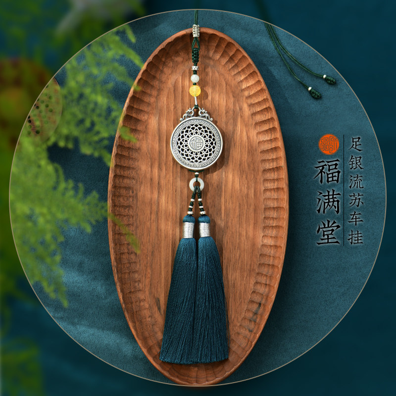 原创足银国风流苏男女款车挂礼品