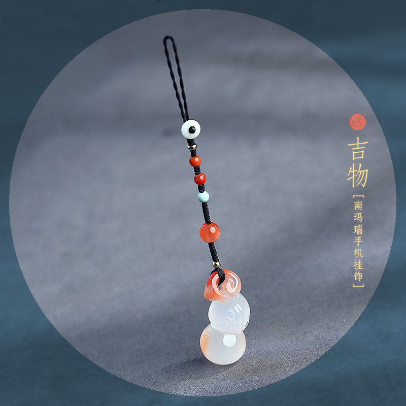 原创南红玛瑙创意手机链钥匙链