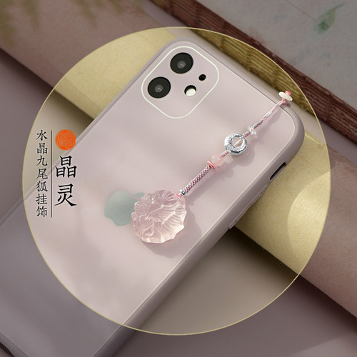 原创天然水晶九尾狐小清新挂饰