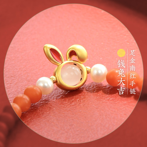 新品足金兔子南红绿松石女款手串