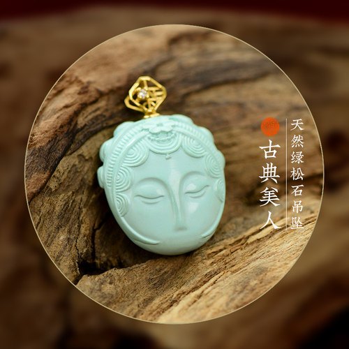 原矿无优化绿松石精致项链吊坠