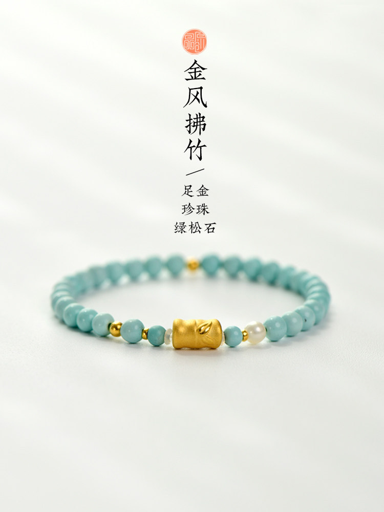 원래 신제품 피델리티 원시 미네랄 청록색 팔찌 순수 금 대나무 틈새 보석 여성 팔찌 생일 선물