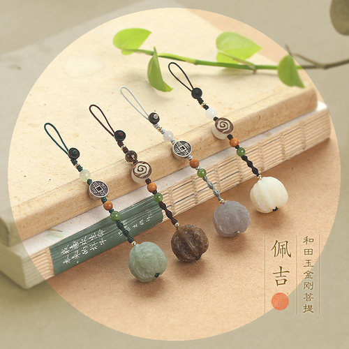 和田玉菩提钥匙链节日手机挂饰