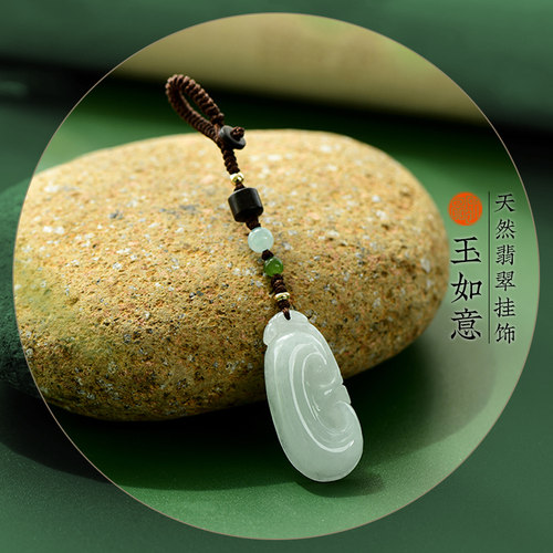 原创天然翡翠如意钥匙链手机挂饰