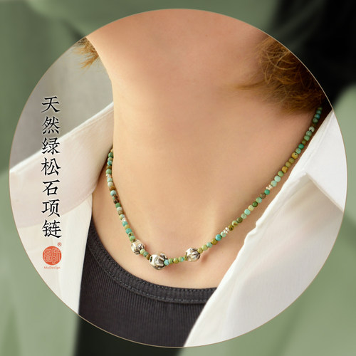 原矿唐三彩绿松石春夏复古锁骨链