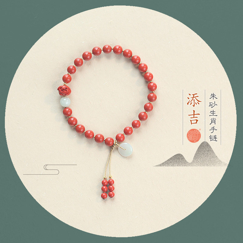 朱砂本命年生肖红色女款手链礼物