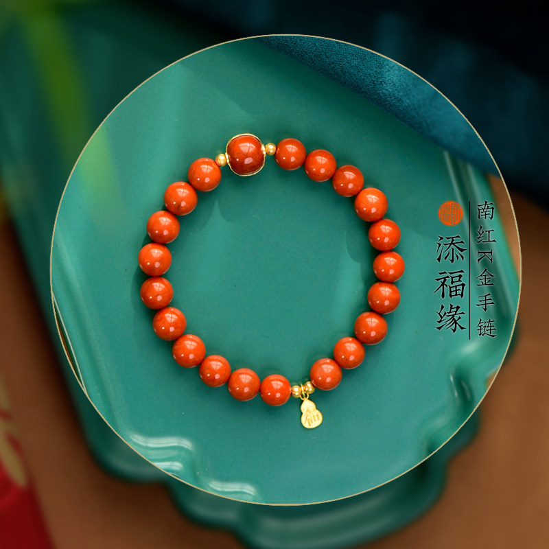原创南红玛瑙K金本命年手串礼物