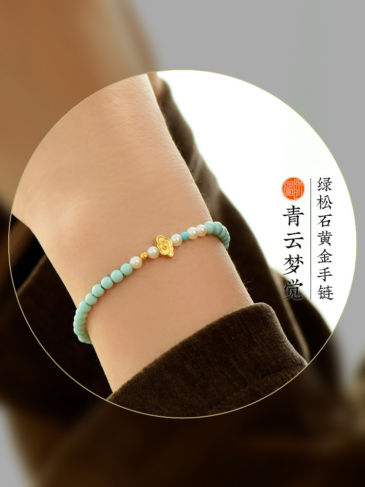 원래 새로운 천연 비 최적화 원시 미네랄 청록색 높은 도자기 다목적 봄 여름 여성 팔찌 생일 선물