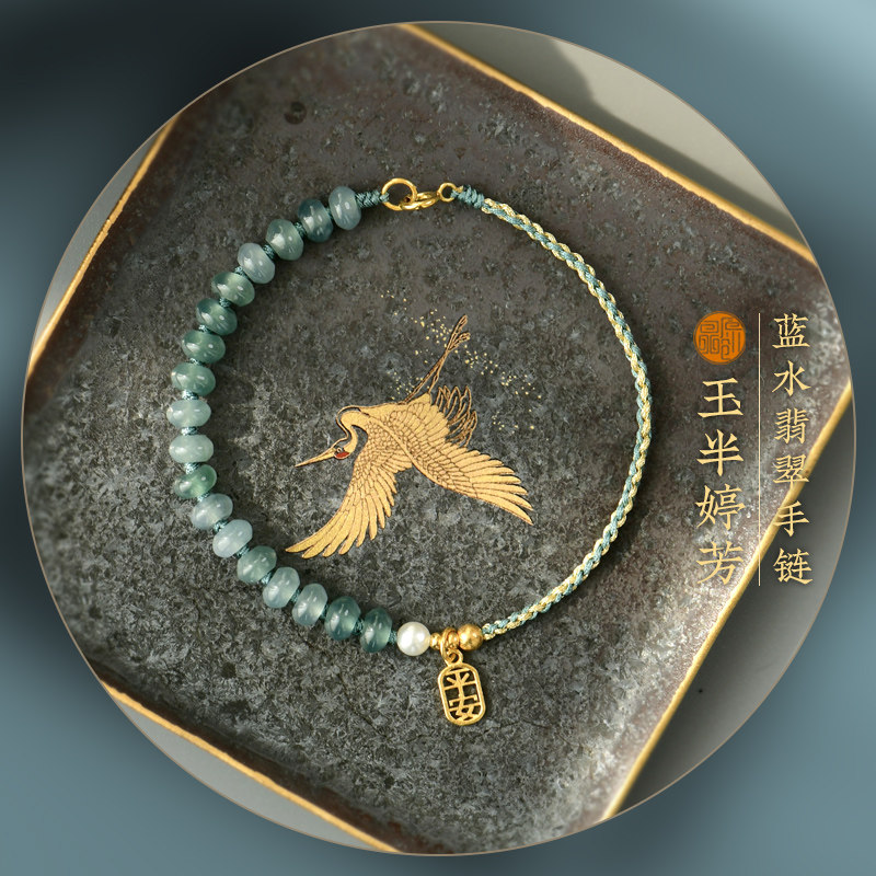 原创蓝水翡翠18k金低调女款手链