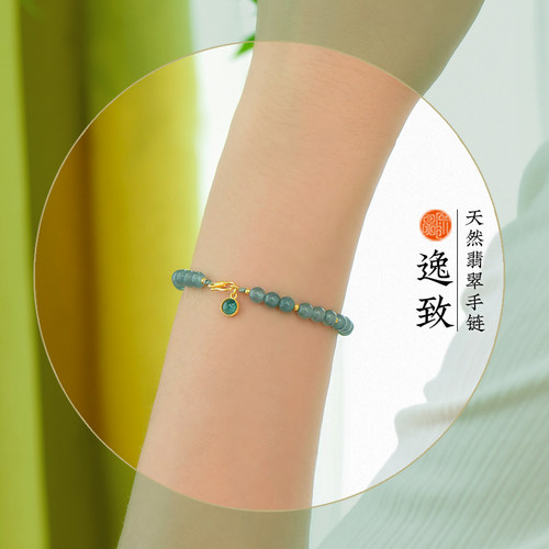 原创翡翠18K黄金高级感礼品手链