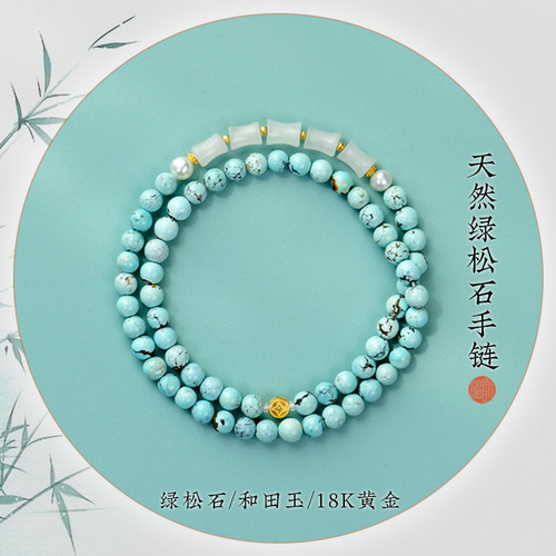 原创天然绿松石和田玉小众女手链