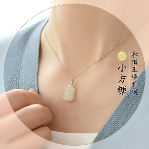 春夏极简和田玉吊坠可爱女锁骨链