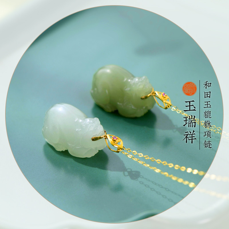 和田玉貔貅18K金锁骨链女款礼物