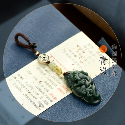 和田玉貔貅中国风招财汽车钥匙扣