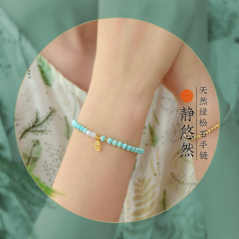 晶原创绿松石新品女款手串礼物