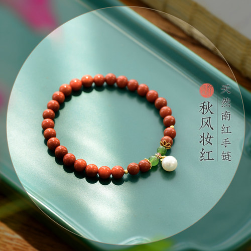 保真天然南红玛瑙本命年女款手串