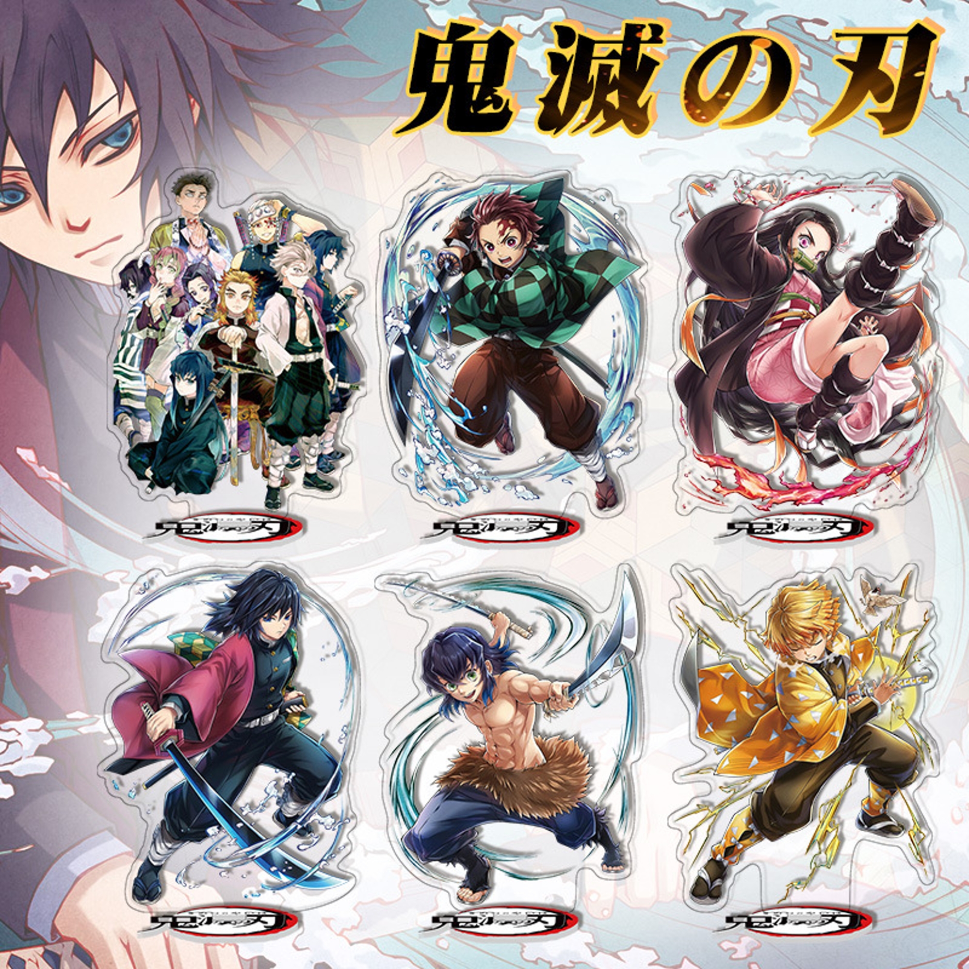 鬼灭之刃亚克力立牌炭治郎