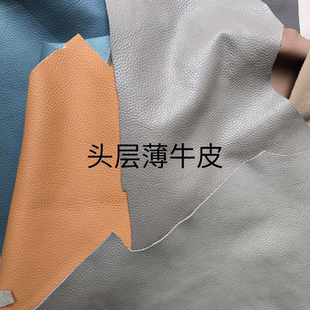 1.3-1.5mm薄牛皮头层 DIY手工手套拖鞋面料 进口真皮皮料软边角料