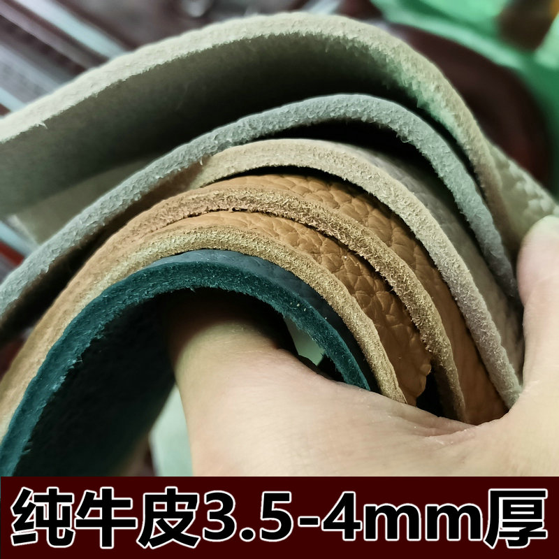 3.5毫米加厚头层牛皮真皮皮料碎边角料软diy手工鞋垫弹弓皮兜面料