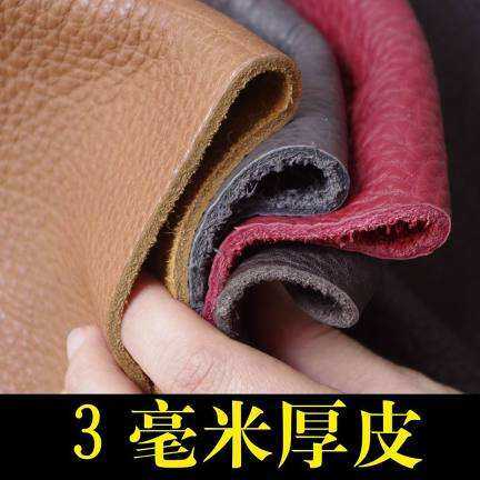 3mm毫米加厚 头层牛皮皮料荔枝纹真皮边角料碎料diy手工面料皮子