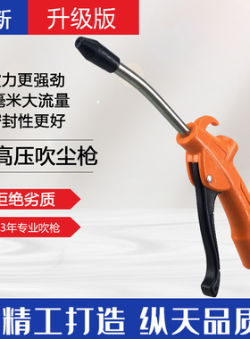 气枪高压吹灰枪吹风枪喷气除尘枪加长气动吹强力吹尘枪喷枪空压机