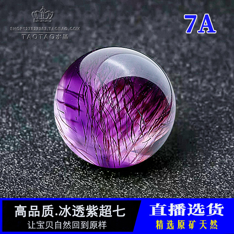 7a收藏天然紫发晶散珠 超七三轮骨干单珠金草莓晶diy多宝手链配饰