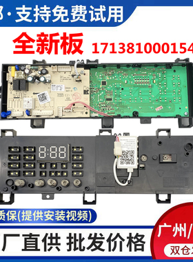 美的小天鹅滚筒洗衣机 MG80V331DS5 电脑板 17138100015459 主板