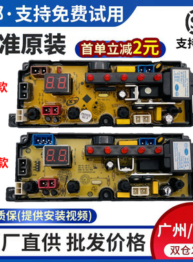 全自动洗衣机电脑板NCXQ/SA/ST/ZA-TL-48-2-L电路控制主板BEM11-X