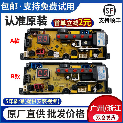 全自动洗衣机电路控制BEM11-X