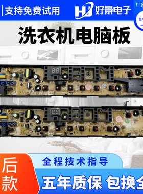 小天鹅洗衣机电脑板TB80V21D TB90V60WD QDTB75-Mute60WD控制主板
