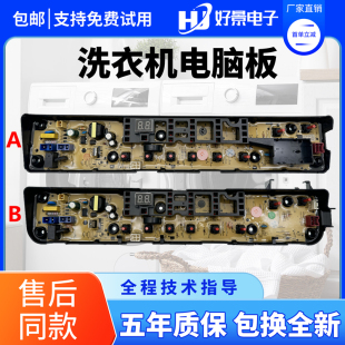 小天鹅洗衣机电脑板TB80V21D TB90V60WD QDTB75-Mute60WD控制主板