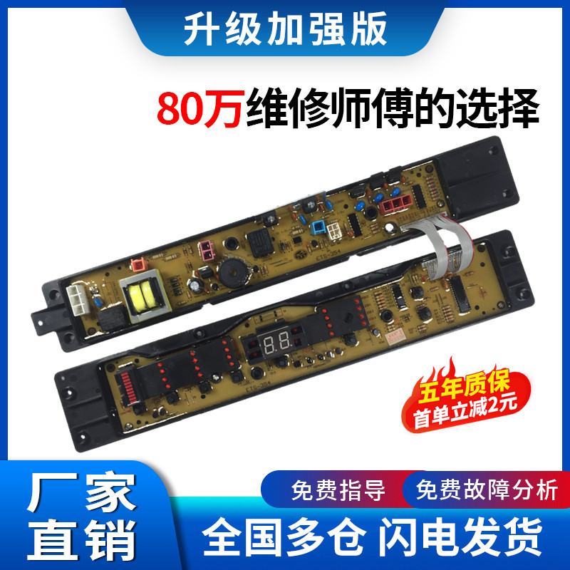 松下全自动洗衣机XQB70-X700W