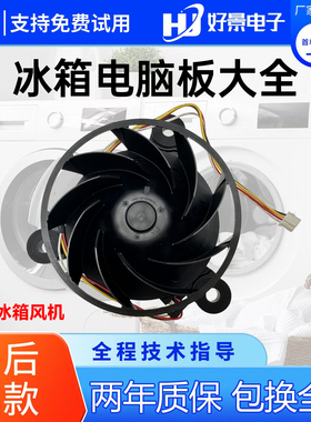 适用海尔冰箱BCD-218WDGS风机风扇GW10C12MS1BA-57Z32散热0.12