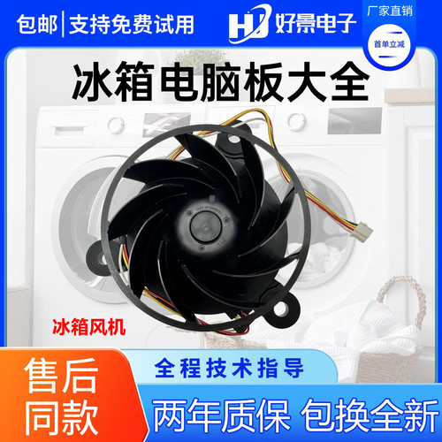 适用海尔冰箱BCD-218WDGS风机风扇GW10C12MS1BA-57Z32散热0.12