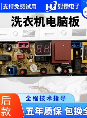 广东小天鹅XQB100-1861 XQB120-588全自动洗衣机电脑板主板ML-4JH