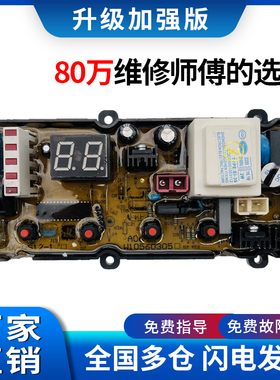 适用海信洗衣机电脑板XQB60-H8368 W10698289N容声WB60-L202 0305
