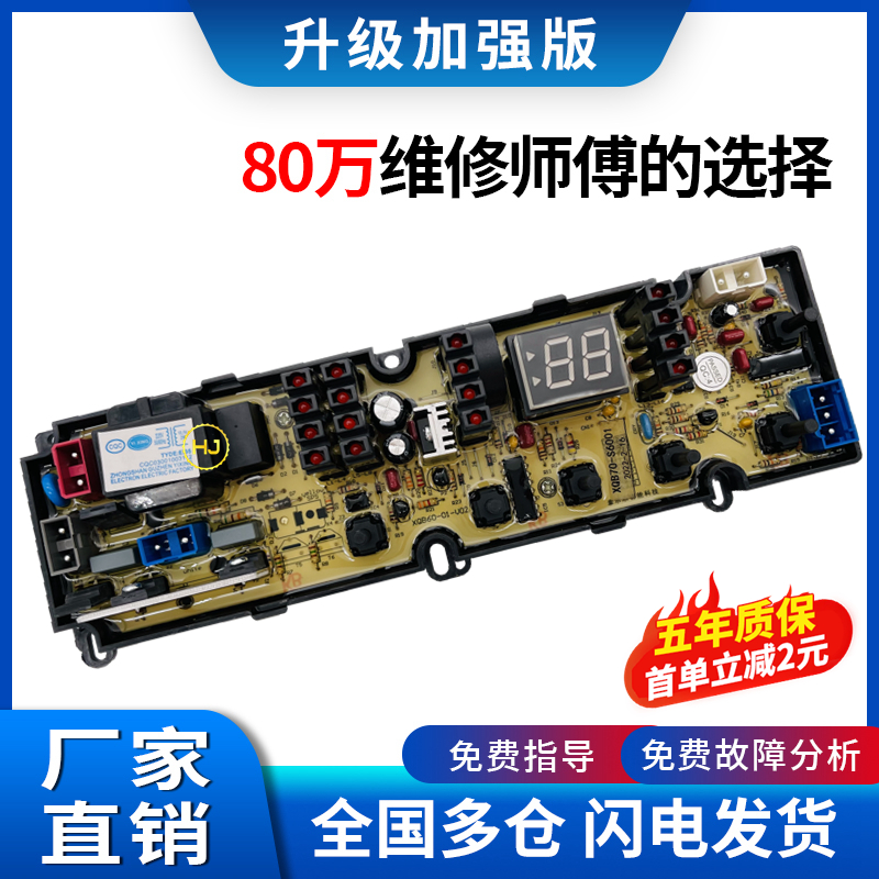 新乐全自动洗衣机电脑版电路控