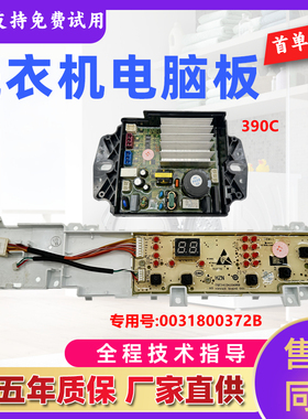 海尔洗衣机电脑板XQB100-BZ206 EB100B20Mate1 EB90BZ129U1驱动板