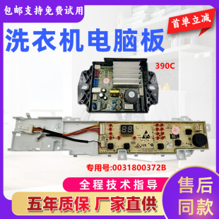 EB100B20Mate1 EB90BZ129U1驱动板 BZ206 海尔洗衣机电脑板XQB100